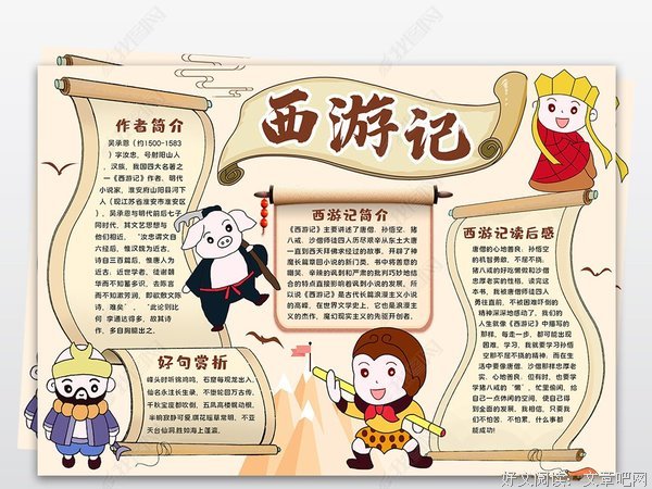 失落的星阵经典读后感有感