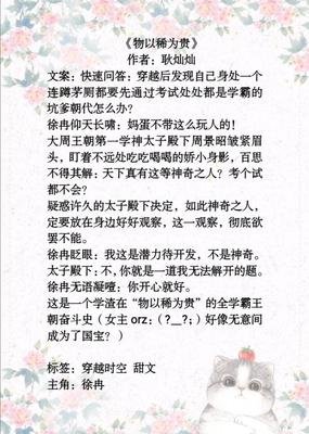 《竹马镶青梅》小说摘抄