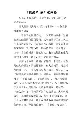 《我是收藏家》读后感锦集