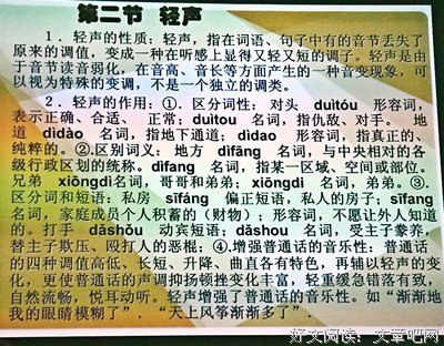 关于轻声细语的语句