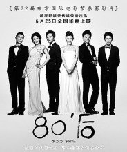 《昨夜星辰》影评100字