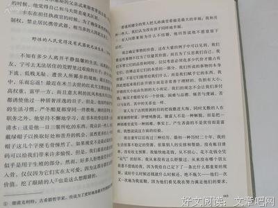 《欧洲的创生》经典读后感有感