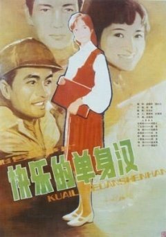 《卖大饼的姑娘》的影评大全
