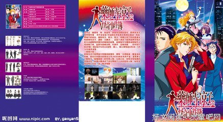 《药师寺凉子怪奇事件簿》观后感摘抄