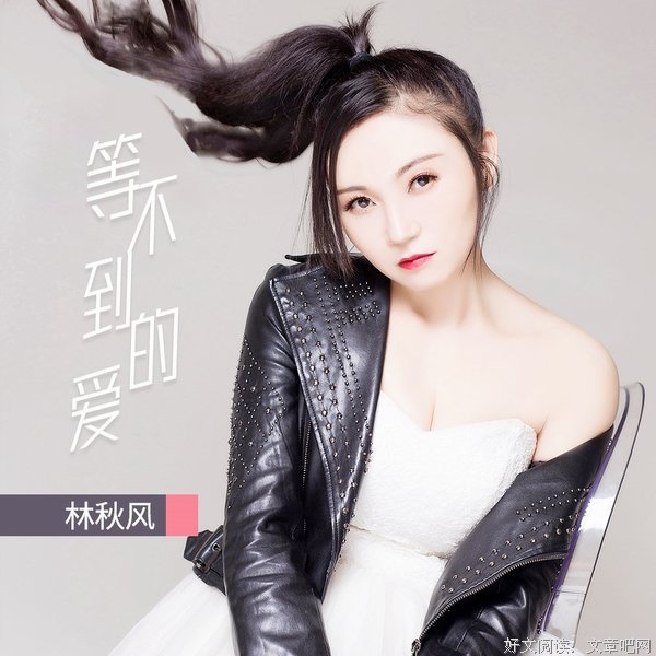 最经典的《等不到的爱》经典名句