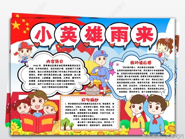 消失吧！书本经典读后感有感