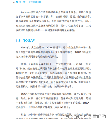 支付方法论读后感锦集