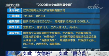 “女德班”死灰复燃，教学内容被曝光，评论区留下了10000句脏话！
