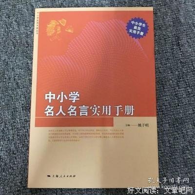 冷暴格的作手册名人名言