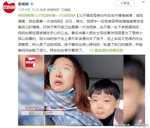 “妈妈不是脾气差，妈妈只是太累了”