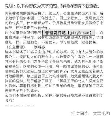 胡闲探案读后感摘抄