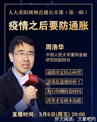关于周洛华名句欣赏