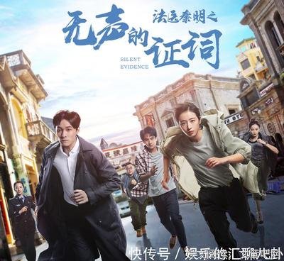 《法医秦明之无声的证词》观后感精选