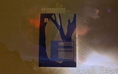 《索拉里斯星》小说摘抄