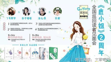 《紫微青春馆》佳句摘抄大全