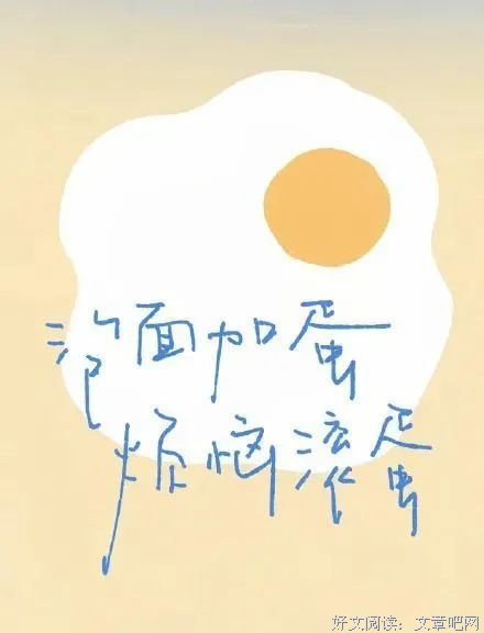 不要去改变别人，做好自己就好！