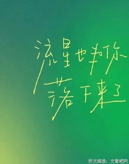 不要去改变别人，做好自己就好！