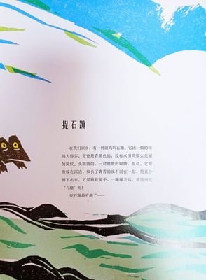 《图画书小史》读后感锦集