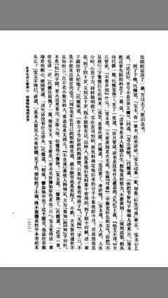 有关顽的句子