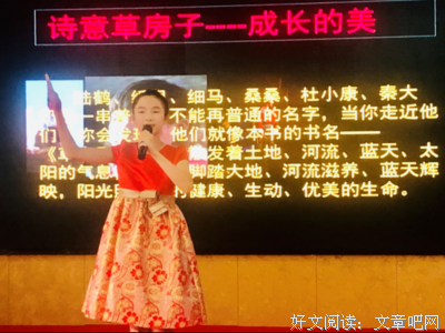 四月樱，九月萩经典读后感有感