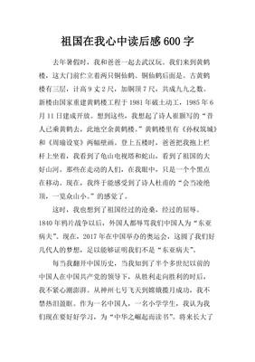 《内心的重建》读后感1000字