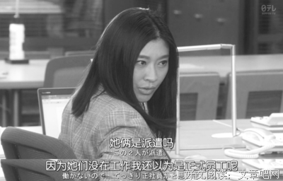 《派遣员的品格2》影评摘抄