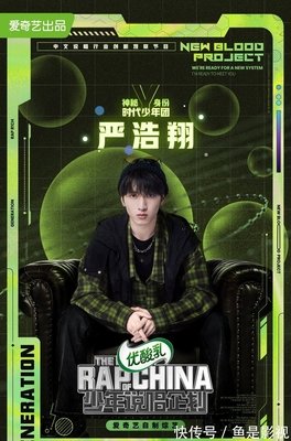 《少年说唱企划》经典观后感1000字