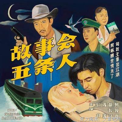 《民间传说：长池录音室》好看吗？经典影评锦集