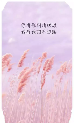 你的就是我的经典的句子