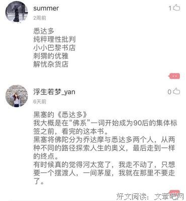 关于赫尔曼•黑塞的漂泊与隐逸的优雅的优美句子