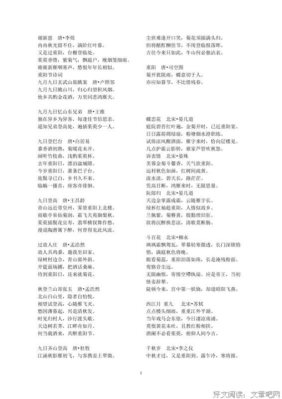 最新的顾寒才他的名句