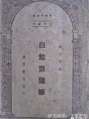 关于青木就我融的格言