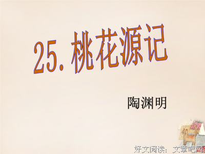 最经典的《美丽的阡陌》经典的句子