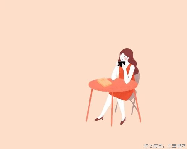  一个人要坚守的四条底线