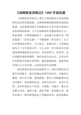 经典十讲读后感100字