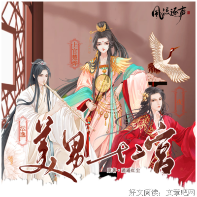 最经典的《美男十二宫》小说句子