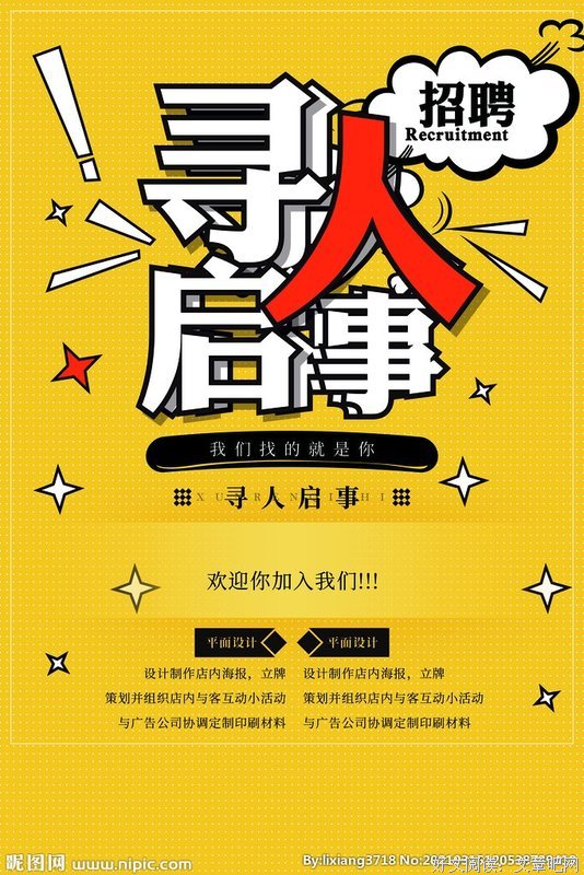 关于寻人启事的优美句子
