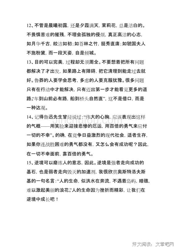 我妈的句集优美的句子