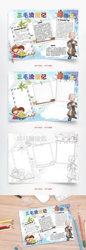 三毛好词好句