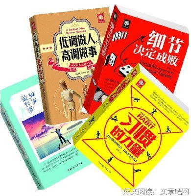 最经典的《职场不逃跑》佳句摘抄大全