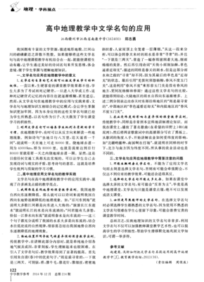 教育教学名句欣赏