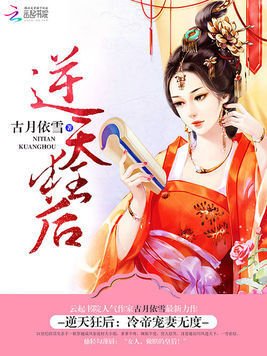 最全的《邪帝宠妻中以说度：朕的皇叫可物谁敢动》经典语录大全