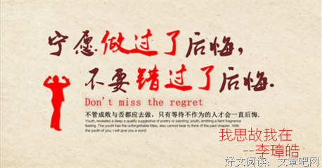 有关磨磨经典名句