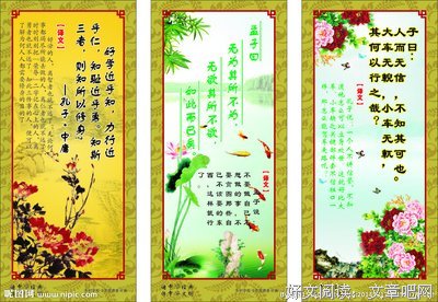 宫先生让我告诉你名句欣赏