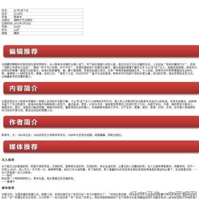 《自由的夜行》好段摘抄大全