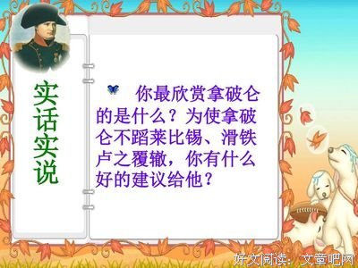 重蹈覆辙的名人名言