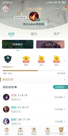 二次元のセンテンス经典的句子