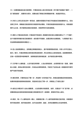 作文 哲理经典名句