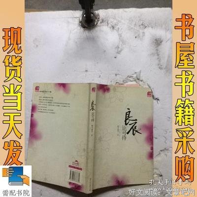 最新的《良辰讵可待》经典语句