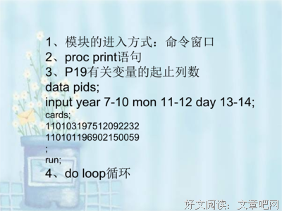 关于集的句子